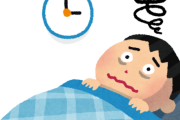 「寝なきゃいけないのに寝れない」人たちの心理特徴が判明！ 皆は寝れてるか？