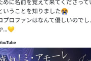 【美談】ハロヲタがまたやってくれた！！コラボ相手メンバーの名前を覚えてコールに本人やファンが感激✨