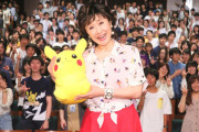 小林幸子「ねえ、君たちの夢って何かな？」キッズ「ポケモン1025匹ゲット～！」