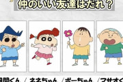 【画像】クレヨンしんちゃんのクイズが難しいと話題にｗｗｗｗ