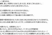 【速報】VTuber四天王のミライアカリさん、引退を発表