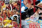 映画『ワンピースFILM RED』、ウタの「新時代」ライブ7分30秒が地上波放送決定！　本日21時よりフジテレビで放送の『FILM Z』内で