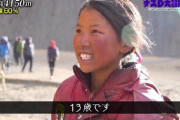 【画像】ヒマラヤ最深部に住む部族の女の子達がこちらｗｗｗｗｗｗｗ ｗｗｗ