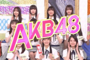 【キャプチャ】AKB48 サヨナラ毛利さん「賛成？反対？罰ゲームコンプラ審議委員会」 #13