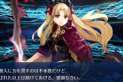 【FGO】エレちゃん重ねるの諦めてもいい？今はかなり強いって聞くけど