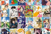 【大型セール】Kindleストア｢最大80%OFF Kindleマンガキャンペーン｣や｢最大50%OFF KADOKAWA GWマンガフェア｣を開始
