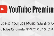 ボーナス出たからYouTubeの月額利用かパズドラパス買うか迷う