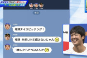 【悲報】DeNA上茶谷、相方・梅津にフラれる・・・