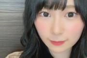 【元欅坂46】長沢菜々香オタ、元NMB48山本彩にまで迷惑を掛けてしまう・・・