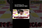 乃木坂 セイウチみたいな日村を笑う山下美月