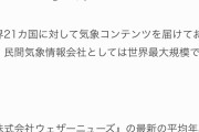 【画像】檜山沙耶の年収が判明…マジかよ