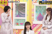 【乃木坂46】林瑠奈が完璧な“選択ミス”！！！