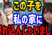 じつはひら砲ちゃんとは仲良しで・・・ついに私の家に連れ込んじゃいました 上村ひなの 平尾帆夏 日向坂46 SHOWROOM