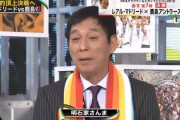 【悲報】明石家さんま(海外サッカー通)←こいつがサカオタから叩かれる理由…