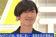 ネイティブ発音で話したら学校で笑い者に…「流暢に話さずカタカナ英語にした」日本の“発音コンプレックス”はなぜ生まれるか