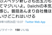 P ひぐらしのなく頃に 廻はダイイチの本気台!?