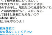 【朝日新聞】2月「安倍は子供を殺す気か 今すぐ一斉休校せよ」→ 3月「一斉休校 安倍は女性を舐めるな」←これｗｗｗｗ