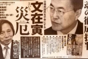 韓国人「日本人が韓国のトイレ文化を侮辱して議論に！」→日本人「韓国人はトイレで食べ物を食べて蛮行を犯す」　韓国の反応