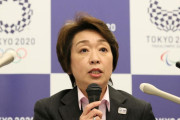 【悲報】橋本聖子「もう何もかもぐちゃぐちゃだし演出無しで入場行進、聖火の点火だけにするわ」