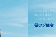 【悲報】東出昌大さんが出演していたCMの会社、ブチ切れ