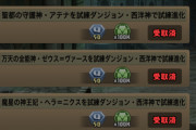 【パズドラ】お前ら試練進化ミッション全部やった？