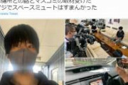 【ナメクジ王将】大阪王将さん、爆発大炎上