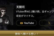 【Vtuber】天開司、2行で矛盾する紹介文