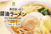 セブンの麺系食うやついるんかこれ？全然売れてるの見たことないぞ