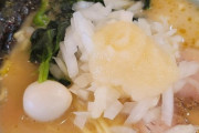 ラーメン、あまりにも美味すぎる