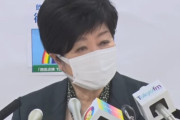 東京都の小池知事、過度の疲労で入院！「1週間程度の静養が必要になった」