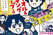 本日発売の新刊漫画・コミックス一覧【発売日：2023年3月2日】