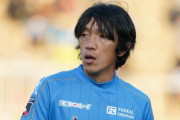 【Jリーグ】ついに現役引退か…44歳中村俊輔、いまのフリーキックがこちら