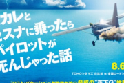 【悲報】配給会社さん、海外の映画にとんでもない邦題をつける