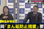 【まん防】福岡県、時短要請を全県域に拡大。映画館や商業施設、屋台も対象