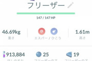 【ポケモンGO】「ガラル3鳥」一生取れる気がしない勢
