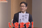 栗山監督「気になったら電話しますよ」候補選手について各監督とのホットラインで質問