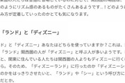 関西ではケンタッキーフライドチキンのことをケンフラと呼ぶらしいけど、関西出身メンバーも言ってる？