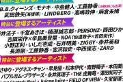 【速報】テレ東音楽祭 2026夏 タイムテーブル発表！Juice=Juiceは20時台に出演ｷﾀ━━━━(ﾟ∀ﾟ)━━━━!!
