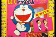 ドラえもんOP「頭テカテーカwww冴えてピカピーカwww」ワイ「」ﾋﾟｯ ←テレビ消す音