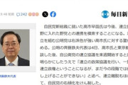公明党の斉藤鉄夫代表､連立離脱も示唆 右派色が強い高市早苗氏の自民党総裁就任を受け