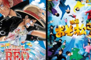 Amazonプライムビデオ､2023年3月配信予定作品を発表　｢ONE PIECE FILM RED｣｢クワイエット･プレイス 破られた沈黙｣など