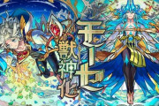 【モンスト】※圧倒的演出※「カッコ良過ぎるｗ」あの限定キャラが堂々分岐獣神化ｷﾀ━━━━(ﾟ∀ﾟ)━━━━!!