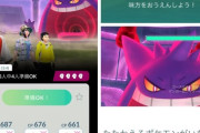 【ポケモンGO】TL50「ダイマとか興味ないし…」未強化ゴースで参戦