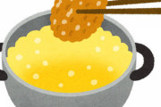 一人暮らし初心者「油10リットル買った！毎日す揚げ物るぞ！」 玄人「揚げ物する奴はバカ」←これ・・・・・・・・