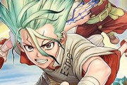 『Dr.STONE』、ガチでおもろい