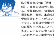 【悲報】『からかい上手の高木さん』のパクり漫画、主人公をとんでもない恵体にしてしまうｗｗｗｗｗｗｗｗ(画像あり)
