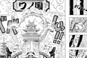 ワンピースのワノ国編が始まってもう2年経ったという事実