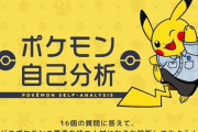 【悲報】ポケモン自己分析「君をポケモンに例えるとコイキングだ！」