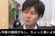 【動画】農水大臣、例え話が下手すぎて批判殺到『洋服が高いからって政府は安くはしない！米も同じですよ！』