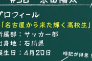 DeNA京田の俺のココを見ろ！「戦う姿勢！」